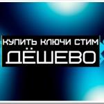 Интернет-магазин игр для ПК