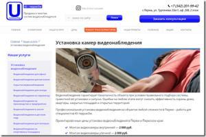 установка камер видеонаблюдения 